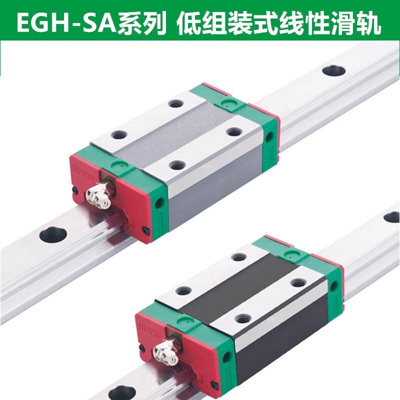 上銀導軌EGH25SA